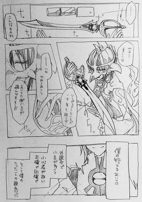 僕の知らないシャルティエは僕を知らない 