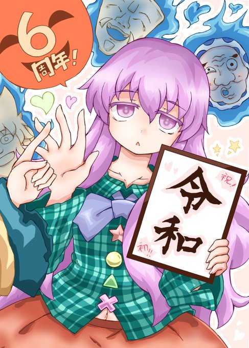 東方キャラの日のtwitterイラスト検索結果 東方キャラの日のtwitterイラスト検索結果