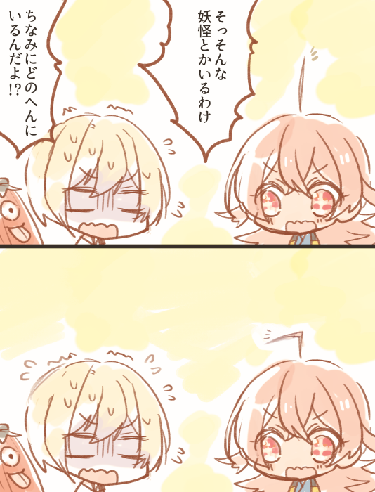 ゲゲゲの果穂 