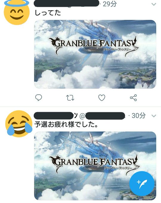 グラブルメンテのtwitterイラスト検索結果