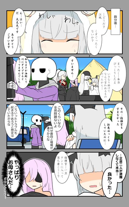 アズレン呉6絵描き艦隊 を含むマンガ一覧 古い順 48ページ ツイコミ 仮