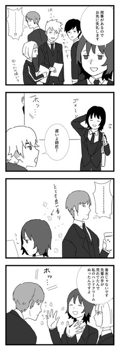 Okome 2313 さんのマンガ一覧 4ページ ツイコミ 仮 Okome 2313 さんのマンガ一覧 4ページ ツイコミ 仮