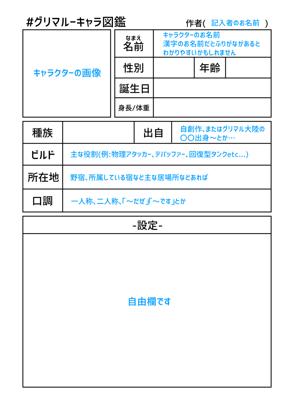グリマルーキャラ図鑑 Twitter Search Twitter