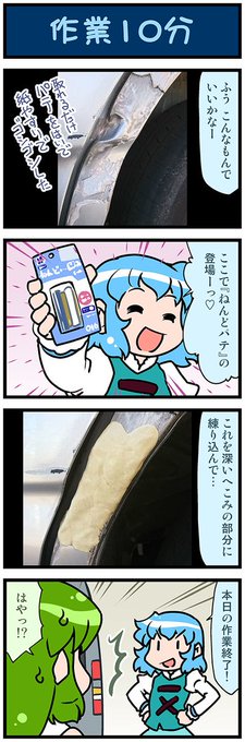 がんばれ小傘さん を含むマンガ一覧 17ページ ツイコミ 仮 がんばれ小傘さん を含むマンガ一覧 17ページ ツイコミ 仮