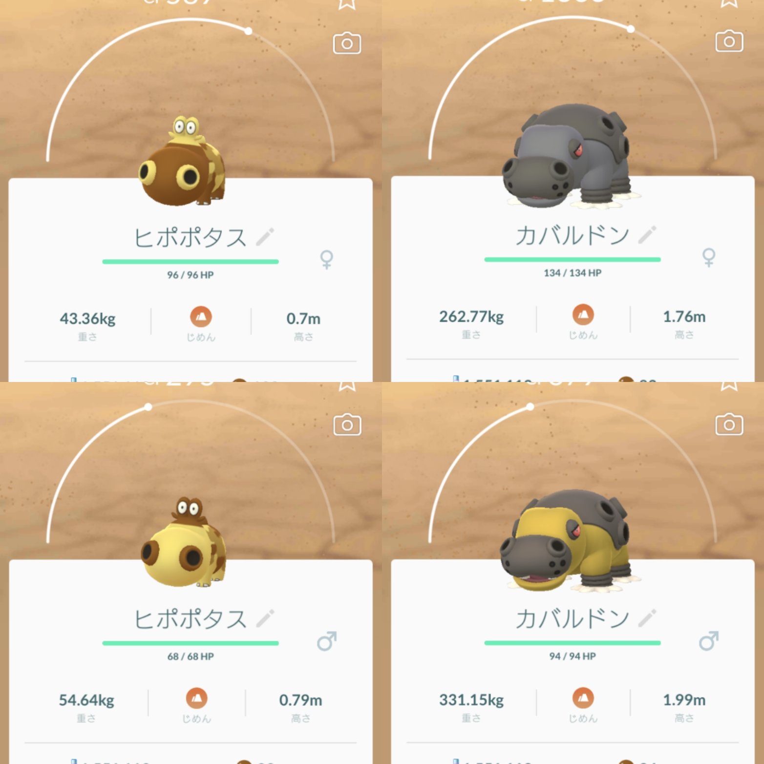 Yama1969 ヒポポタスの巣 日比谷公園 インスタで教えてもらって今日 定時ダッシュ 1時間で22匹なり ポケモンgo ヒポポタス カバルドン 日比谷公園 T Co Csopvfjlqt Twitter