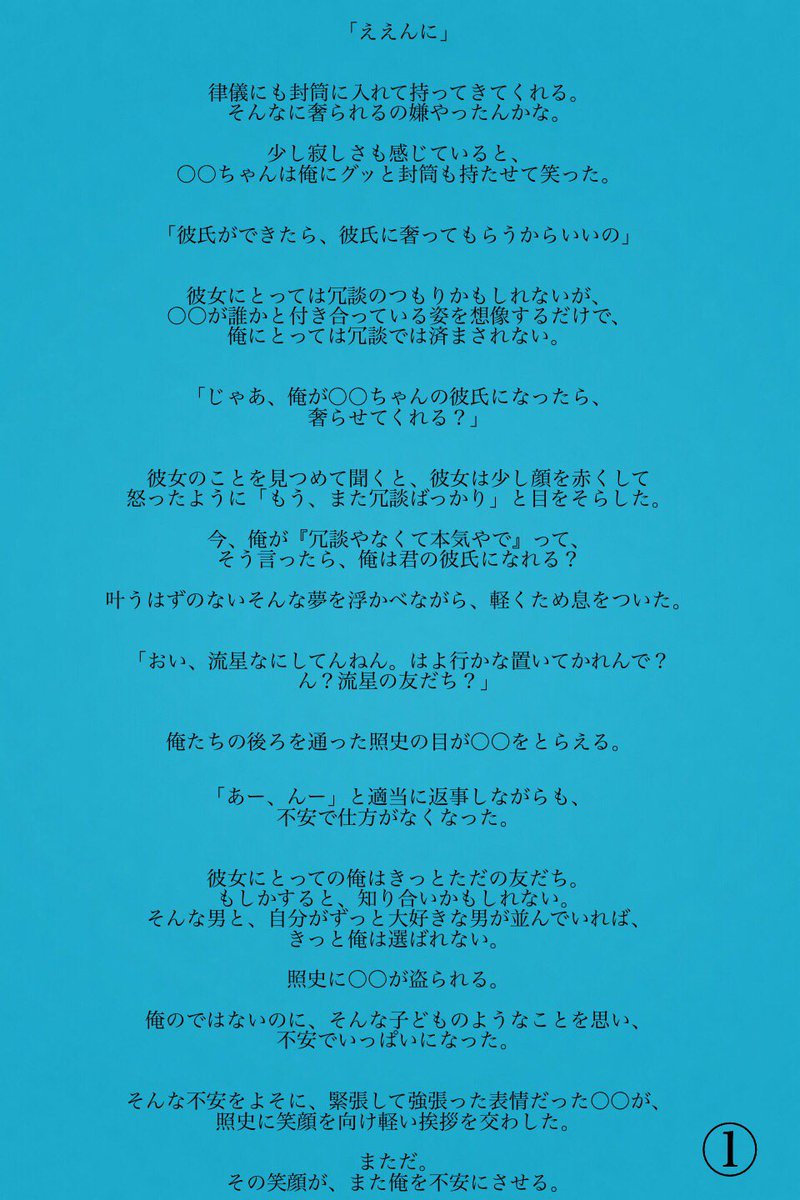 Twitter पर 冗談の恋愛ごっこ ह शट ग
