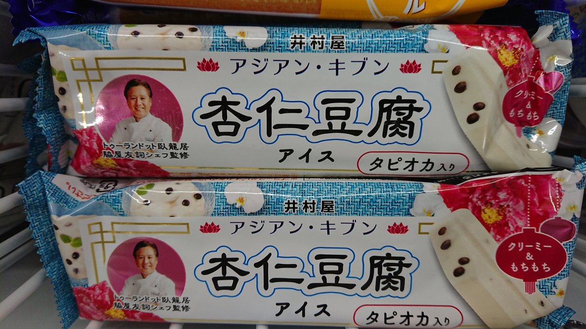 にゃんきち Auf Twitter 今週の新商品の紹介です 人気のタピオカを使用した商品です 杏仁パウダーを使用した風味豊かな杏仁豆腐アイス にもち食感のタピオカを散りばめたアイスです お値段 151円