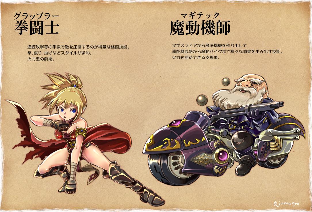 木之仔じゅま ファンタジーrpg風衣装 世界 遅刻失礼します ソードワールド風味のジョブでパーティー編成 2 3枚目はジョブ説明 Dcst 1wdw 木之仔じゅま ファンタジーrpg風衣装 世界 遅刻失礼します ソードワールド風味のジョブでパーティー編成 2 3枚目はジョブ説明 Dcst 1wdw
