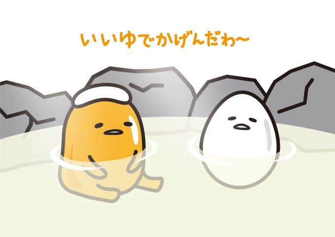 ぐでたまのtwitterイラスト検索結果 古い順 ぐでたまのtwitterイラスト検索結果 古い順