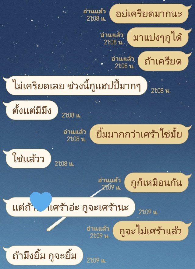 เหม่งจะมาขิงแฟน tweet media