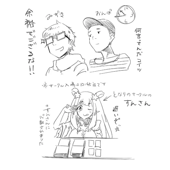 次はもっと早くいこうねって言う反省(着いたの10:43分
すんさんはかわいかったです 