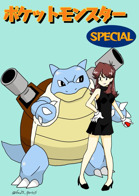 ポケットモンスターspecialのtwitterイラスト検索結果