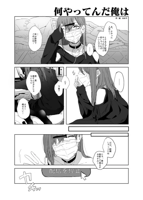 ABCD!(5/26 東京卸商センター )
サークルA-01「女の子にひどいことしないで」にて「女装男子合同」に寄稿した作品のサンプルページです
配信系SNS中毒女装男子です よろしくお願いします 