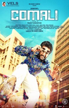 AnontoSafrashi's tweet photo. Successful the #Jayamravi  movie 🎞️🎥 
#ComaliFirstLook 😍
#Comali2ndLook 🤩 and
#Comali3rdLook 😋
We waiting for #comali next look 
This movie here is King 👑 @actor_jayamravi 😎🔥 and heroin is @MsKajalAggarwal 😍 https://t.co/dNQZ4XttzY