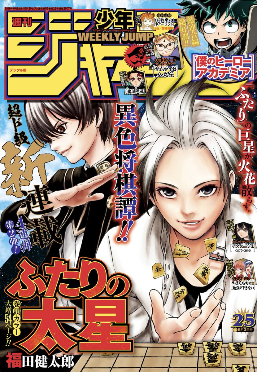 Uzivatel ハイキュー Com Na Twitteru 週刊少年ジャンプ25号は5 月 発売です 変人コンビの変人ぶりがよくわかる異質な構図の迫力を是非本誌で 第349話 低空飛行 よろしくお願いいたします Uzivatel ハイキュー Com Na Twitteru 週刊少年ジャンプ25号は5 月 発売です 変人コンビの変人ぶりがよくわかる異質な構図の迫力を是非本誌で 第349話 低空飛行 よろしくお願いいたします