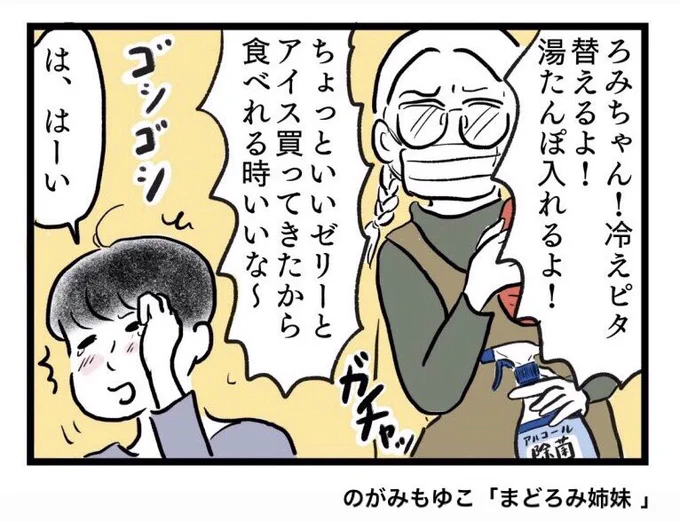 風邪ひいた時にして欲しいこと、私はゼリー買ってきて一択なんだけどやばいときはウイダーイン、起きあがれる時はみかんごっそり系、回復してきたら蒟蒻ゼリーが嬉しいですね…。久しぶりに蒟蒻ゼリー食べたら美味かった〜、ちょうどよ〜。 