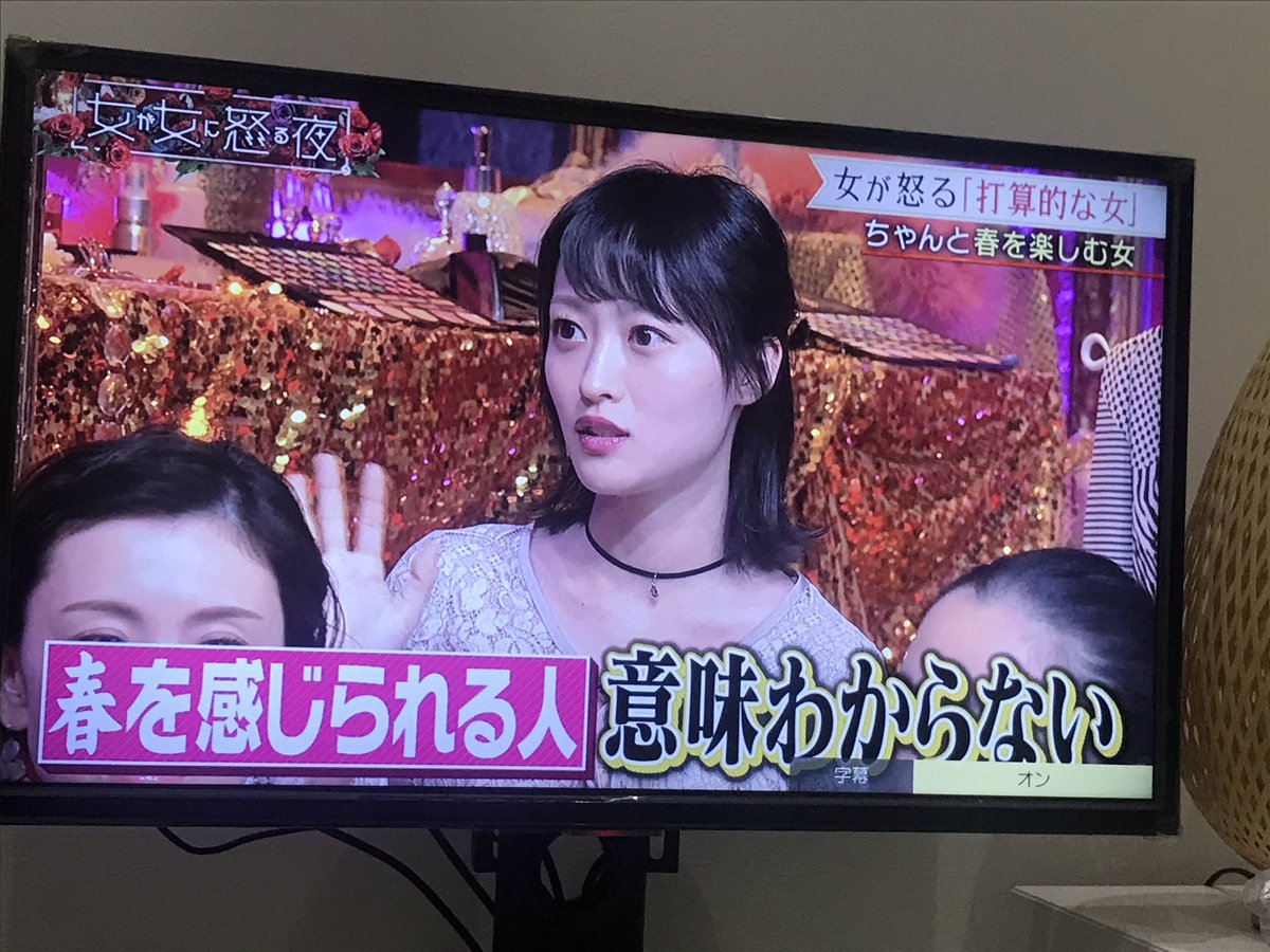 Uzivatel わさだ Na Twitteru 女が女に怒る夜を見てると 人のこと悪く言うばかりの女 よりも 純粋に堂々とぶりっ子してる田中みな実の方が感じいいなって思う これがぶりっ子好きの男性の心理