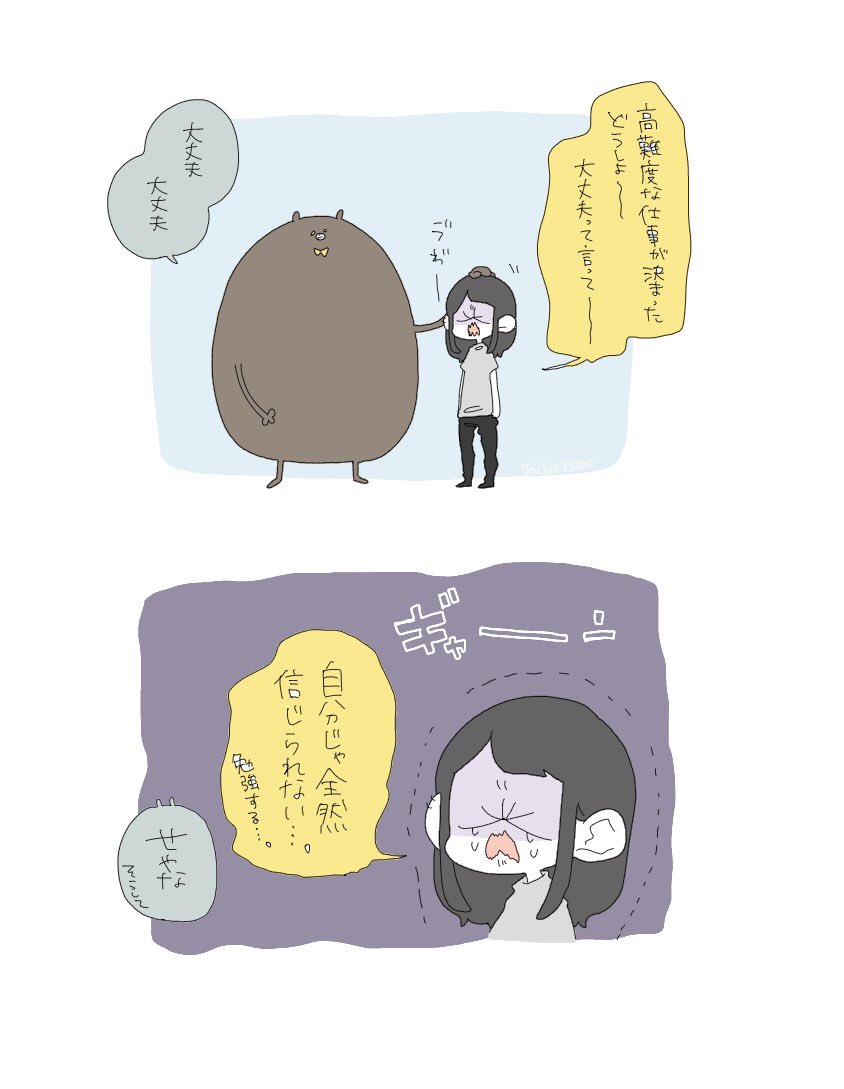 自分ひとりではどうにもならん時もある。 