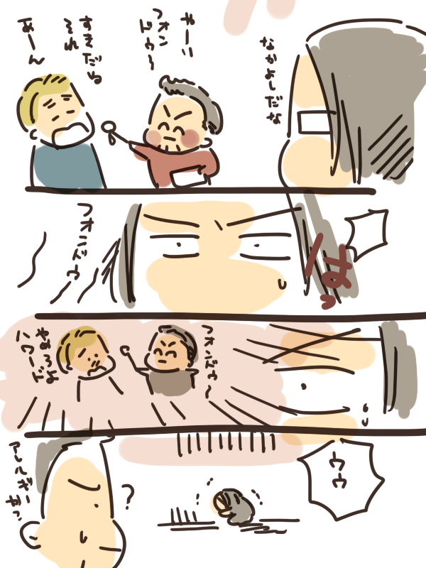 へんなふぉんでゅまんが 