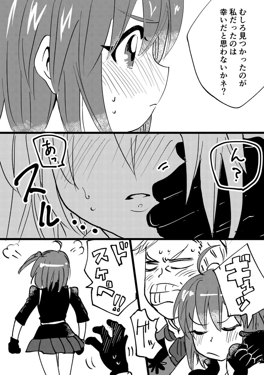 いっつも礼装のベルトがはちきれるんじゃないかと思っている。初の新茶ぐだ子。本気になるまでが長そうだけど、滅茶苦茶大事にされてほしい。 