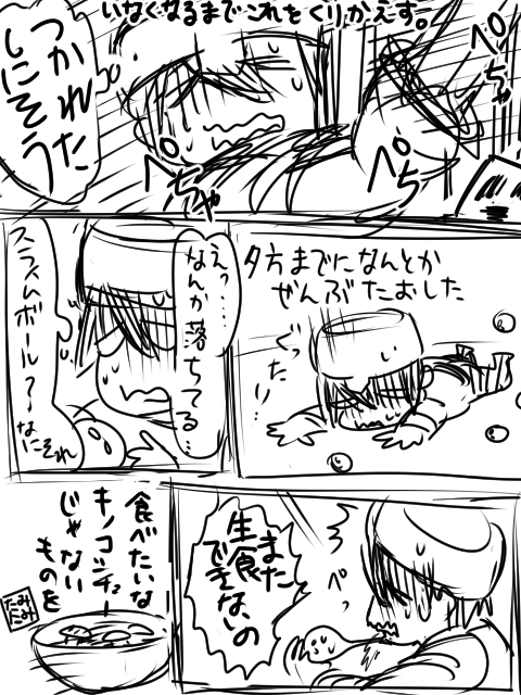 はじめてスライムを見た② おしまい。
また何か面白いことがあったらメモしておきます  #ミミクラ 