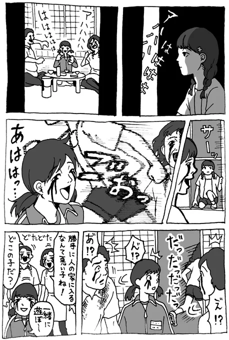 春海殿、拳銃所持して数百回目のループの巻 https://t.co/JRSpZ24qj1