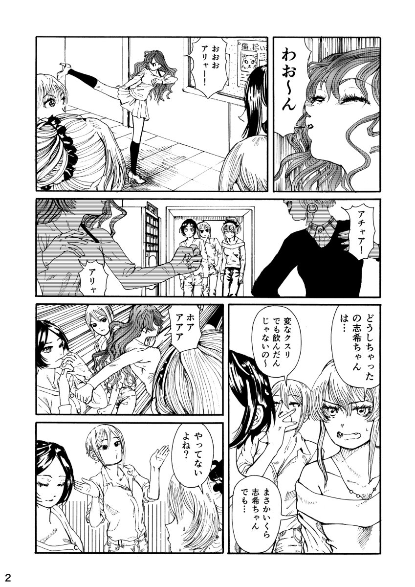 志希ちゃんとLIPPS本 #漫画 #アイドルマスターシンデレラガールズ #一ノ瀬志希 #LiPPS https://t.co/Hk6W54eqoR 