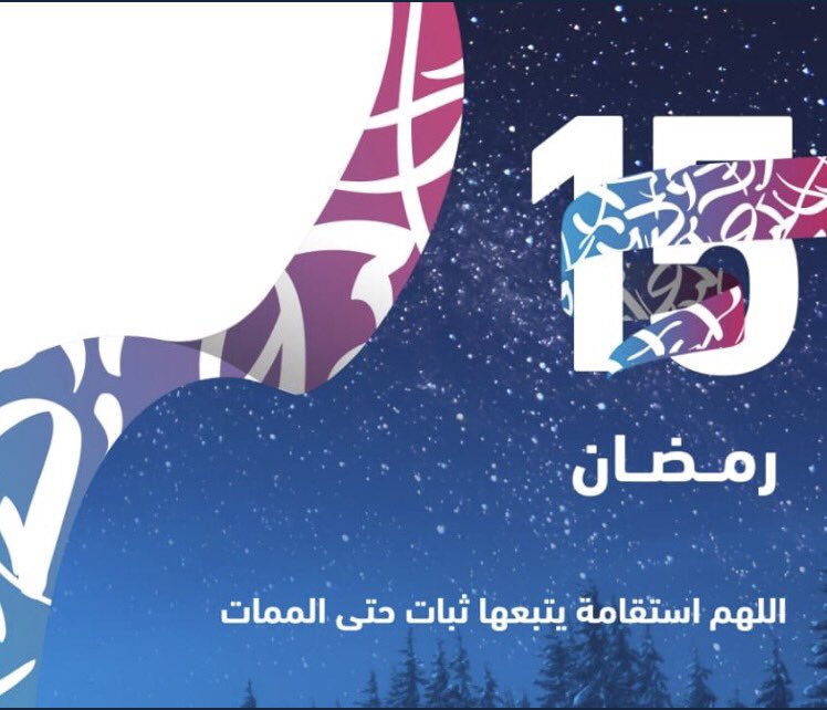 - اللهم إستقامه يتبعها الثبات حتي الممات