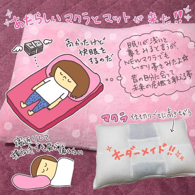 古いぺしゃんこマットはグルグル巻きにしてやった 