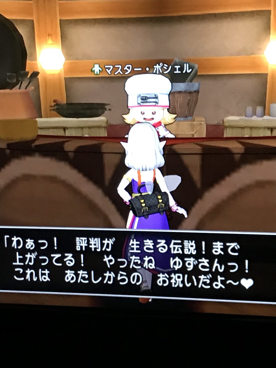 ドラクエ10職人