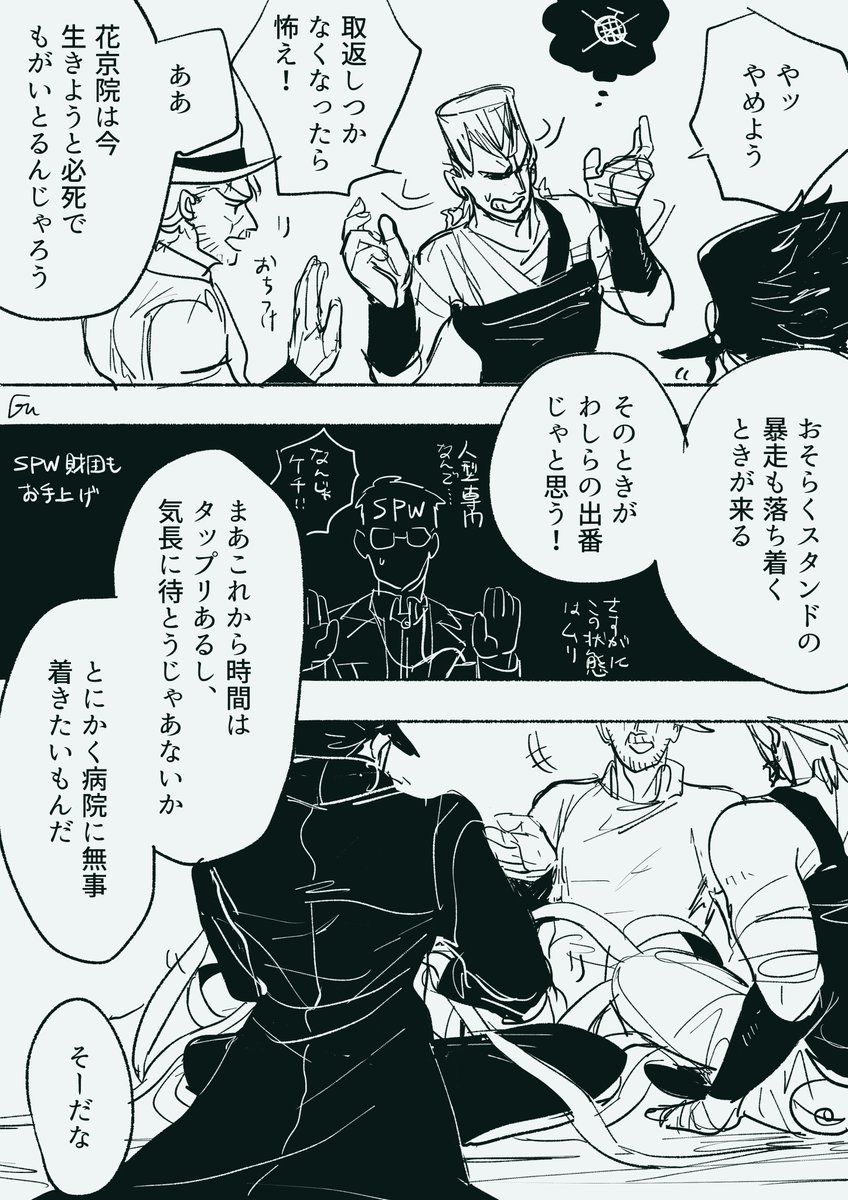 本体がほどけてしまった花京院の続き シリアスに考えてはいるんだけどアウトプットするとこうなる シリアスさはまた別の機会に…… たぶんこの後は、左手ができたことによって体の感覚を取り戻す→意識が回復する→スタンドと自我が分離する→元に戻る みたいな感じになると思う 