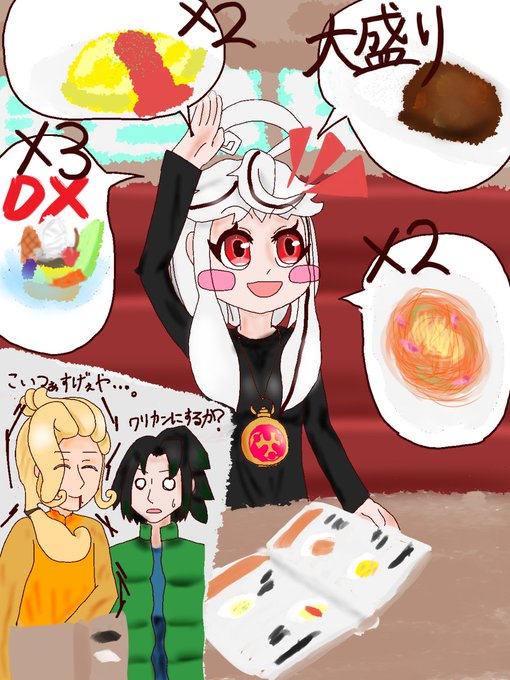 食費ェ のtwitterイラスト検索結果 食費ェ のtwitterイラスト検索結果