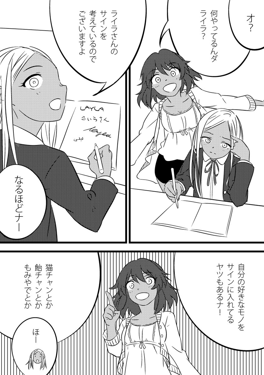 Happy IceCream!
ライラさん誕生日おめでとう!
&ナターリア総選挙おめでとう!

ということでシンステ収録ソルカマル漫画を微修正再あげ
からの── 