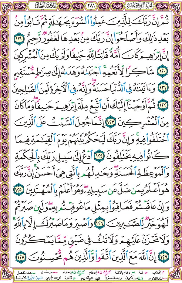 ForMastorah's tweet photo. اليوم الخامس عشر ١٤٤٠/٩/١٥ - ختم القرآن الكريم في شهر رمضان المبارك https://t.co/FXS9qENixc
