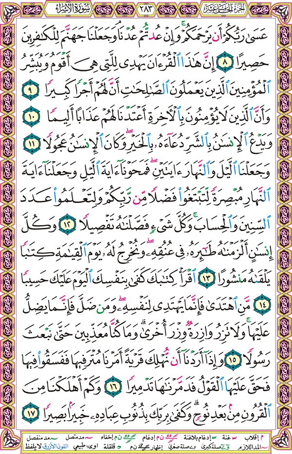 ForMastorah's tweet photo. اليوم الخامس عشر ١٤٤٠/٩/١٥ - ختم القرآن الكريم في شهر رمضان المبارك https://t.co/FXS9qENixc