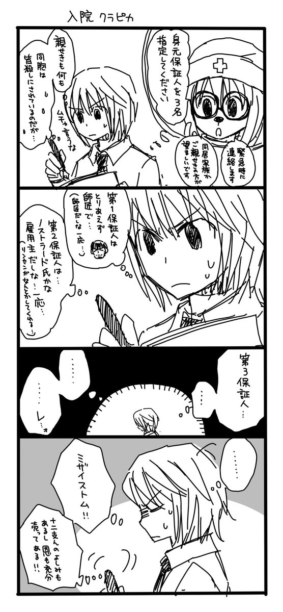 ヤドカリチョフ Twitterissa 入院中にしてた妄想です 入院でまごつくクラピカ 略して入院クラピカ ホーリーチェーンの有効範囲とかいろいろ考えてました 外部の怪我だけ有効なのかなとか口や肛門から入れたら消化管のポリープ取ったりできるのかなとか 痛そう ヤドカリチョフ Twitterissa 入院中にしてた妄想です 入院でまごつくクラピカ 略して入院クラピカ ホーリーチェーンの有効範囲とかいろいろ考えてました 外部の怪我だけ有効なのかなとか口や肛門から入れたら消化管のポリープ取ったりできるのかなとか 痛そう