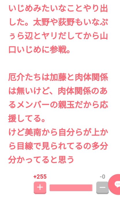 かとみな裏垢 加藤美南のインスタ裏垢 M O M K が特定される 犬の写真が一緒 まとめダネ