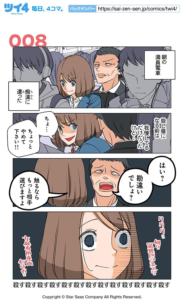 ツイ4 第8話 若林稔弥 幸せカナコの殺し屋生活 T Co Sbeoojars5 ツイ4 T Co Zpdh0hbupf Twitter ツイ4 第8話 若林稔弥 幸せカナコの殺し屋生活 T Co Sbeoojars5 ツイ4 T Co Zpdh0hbupf Twitter