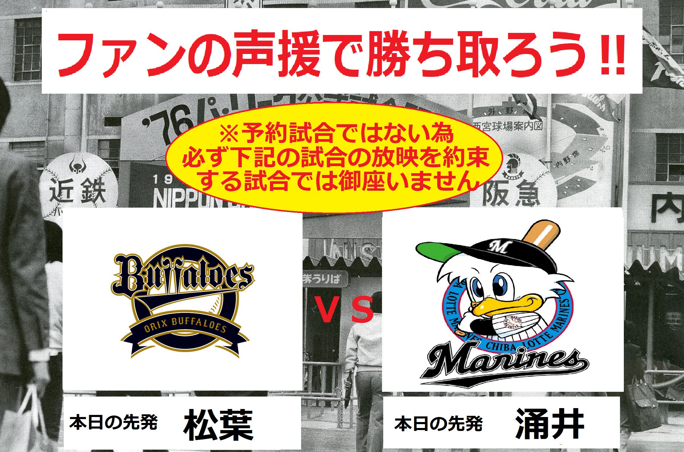 ビークレイジー 今日も富雄ビークレスタジアムより１８ ００からオリックスvsロッテの試合をお送りいたします 勿論 飲み放題 食べ放題です 疲れた身体と頑張った自分に00円はり込みませんか 沢山飲んで 食って野球を観て楽しく過ごごそう 富雄