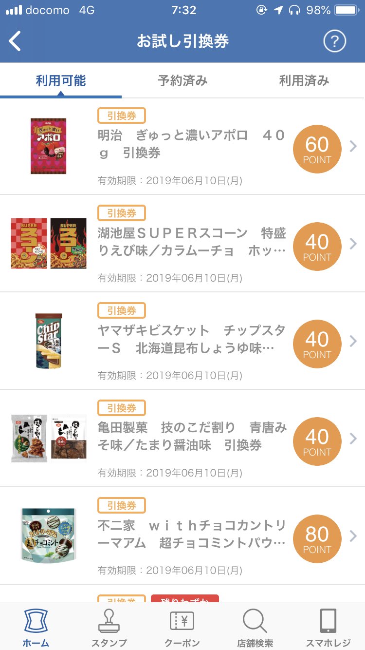 コンビニは景品交換所 Twitter Search Twitter