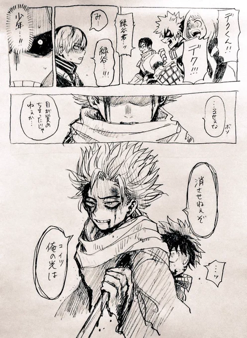@con08kn ヒョワ〜〜!シュウさんの考察力に舌を巻いております…!私の中で心出は光と影というイメージだったので言い当てられてドキッとしました??こんな感じの落書き漫画になってしまいましたが、良かったらお受け取りください…!✨敵にトドメを刺されそうな出を守った心操君です…??二人は一心同体…! 