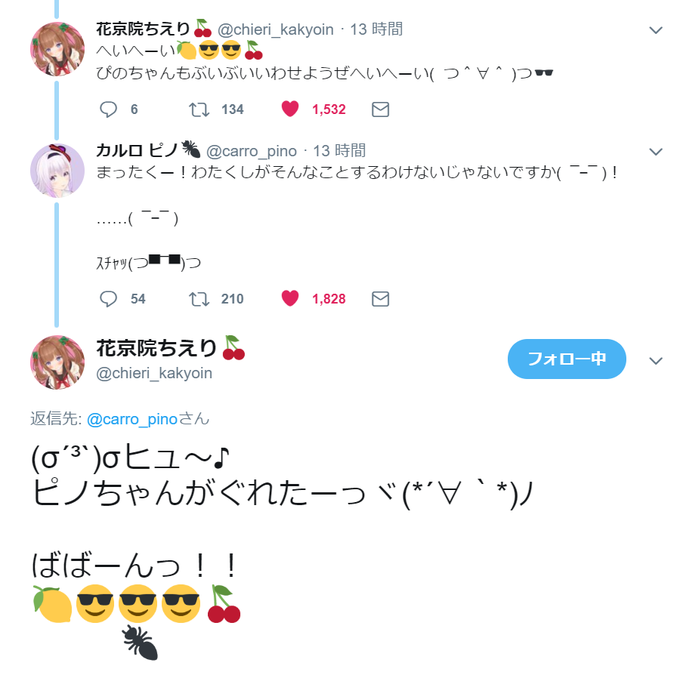 #原作の隣に自分の作品を貼る ピノ様がノリノリで可愛かったです。  #ちぇり絵 #ピノの自由帳 