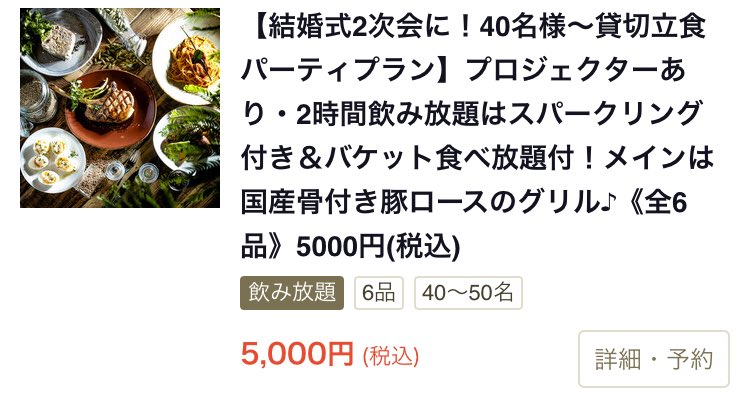 Spice Bistro B 丸ビル店 東京駅 二重橋前駅 直結 貸切パーティー 同窓会 結婚式二次会 など 御予約を承っております 御予約 御問い合わせは Tel03 6256 0455 お電話お待ちしております 結婚式二次会 歓送迎会 貸切パーティ 東京