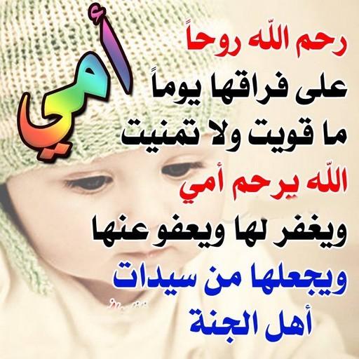 m_m5161's tweet photo. اللهم ارحم أمي وأبي عدد ماصلّى عبادك وعدد مارُفعت الأيادي لدعائك ورجائك ياواسع المغفره اغفرلهم  واسكنهم  فسيح جناتك
💔💔اللهم امين💔💔 https://t.co/z5Etyuf8Ir