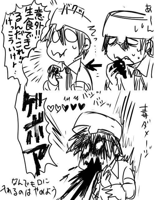 あとこれもおまけ  #ミミクラ 