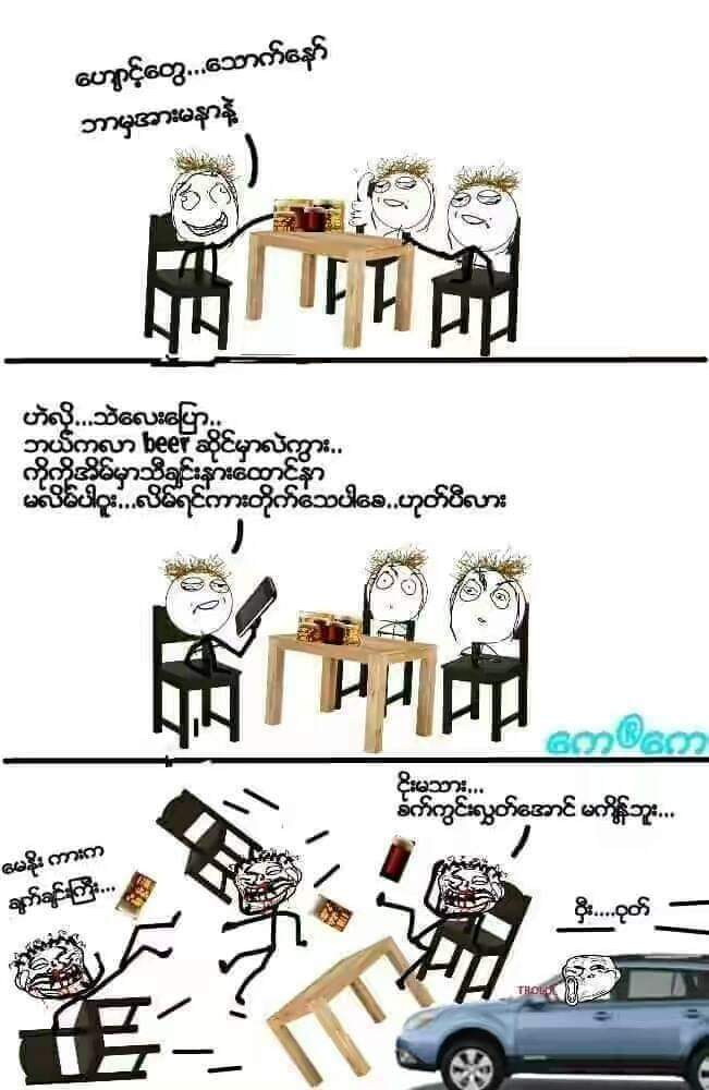 HtunAw's tweet photo. က်ိ���္လိုက္စမ္း Cheer သားရီး https://t.co/GheqAakxyx