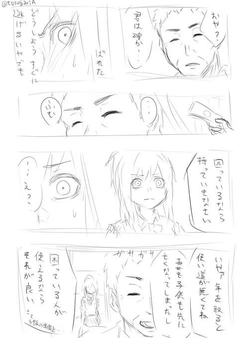 その２
最近描いてた漫画の１話じゃないです
こんな時間までばかなの俺 