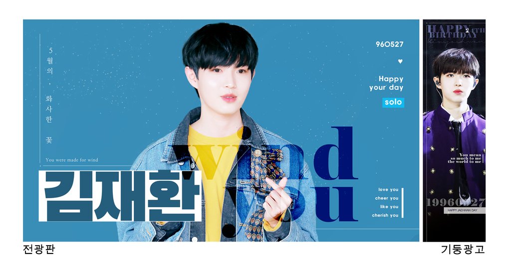 @photocard_app 전광판 및 기둥광고 응모합니다! 많은 관심 부탁드려요🙏 성공적인 재환이의 생일을 위해 열심히 만들었습니다🎸

#김재환 #재환 #KIMJAEHWAN #jaehwan #kimjaehwan #キムジェファン #ジェファン #金在奂 #คิมแจฮวาน #แจฮวาน #안녕하세요 #김재환_Another #Another