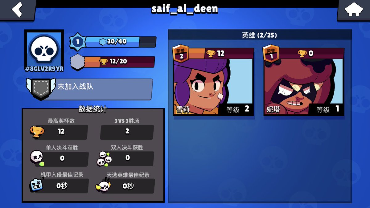 Lebronforone's tweet photo. @supercell I was shocked by this look at it. This game with this dude really ruined my game experience how could a level 1 12 cups can go into the bot defense and how could we can play with him？！ https://t.co/Yub6eragW3