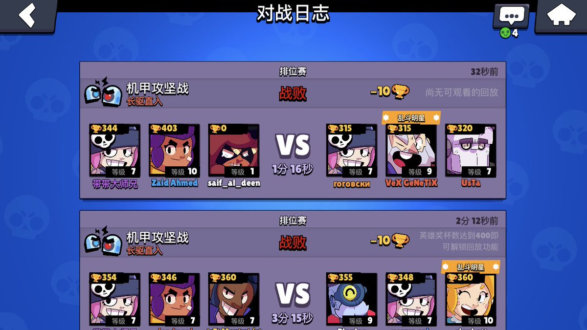 Lebronforone's tweet photo. @supercell I was shocked by this look at it. This game with this dude really ruined my game experience how could a level 1 12 cups can go into the bot defense and how could we can play with him？！ https://t.co/Yub6eragW3